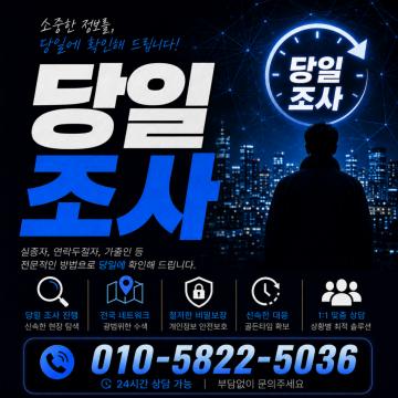 소중한 사람을 찾는 첫걸음
